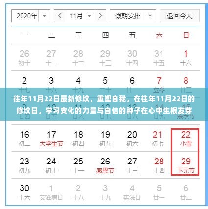 修坟重塑自我,在变化的力量与自信中成长