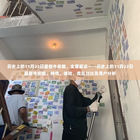 欧贵婚俗 第6页