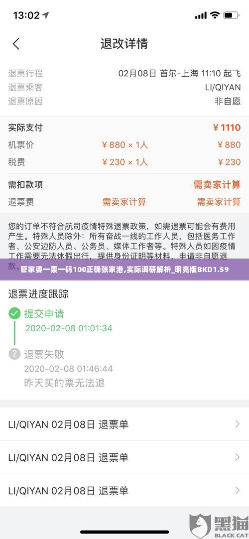 管家婆一票一码100正确张家港,实际调研解析_明亮版BKD1.59