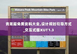 文贵天成 第6页