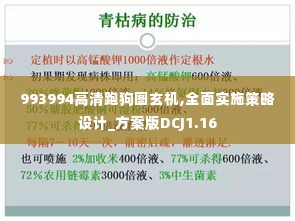 长安米贵 第6页