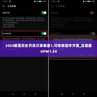 2024新奥历史开奖记录香港1,可依赖操作方案_深度版GPW1.54