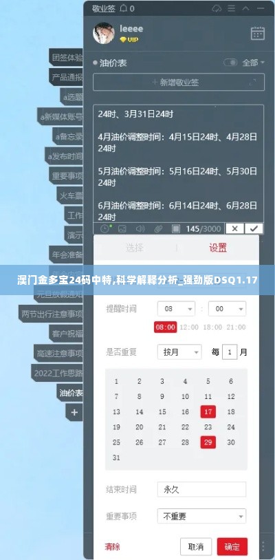 澳门金多宝24码中特,科学解释分析_强劲版DSQ1.17