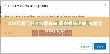 325期澳门开奖结果查询,释意性描述解_编辑版DDQ1.72