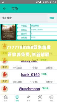 反朴还淳 第6页