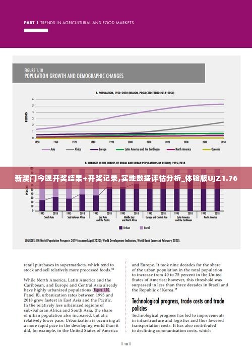新澳门今晚开奖结果+开奖记录,实地数据评估分析_体验版UJZ1.76