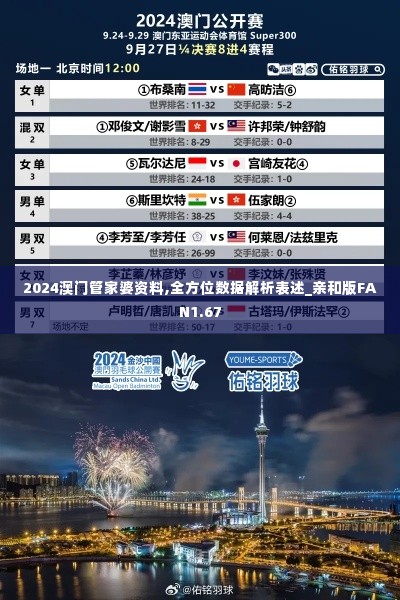 凤鸟不至 第7页