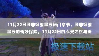 富贵有余 第5页