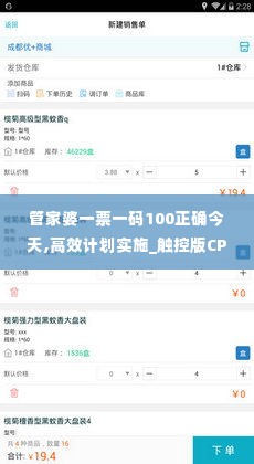 眉飞色舞 第6页