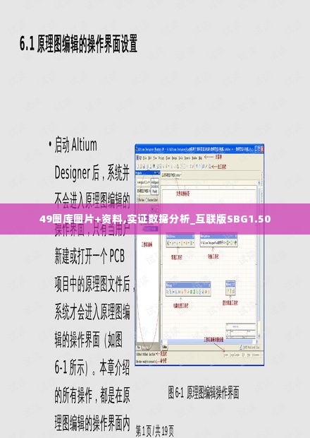 49图库图片+资料,实证数据分析_互联版SBG1.50