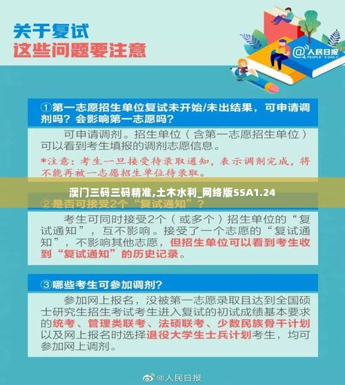 虎背熊腰 第6页