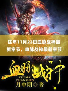 血脉战神最新章节之际的邂逅自然美景,寻找内心宁静之旅