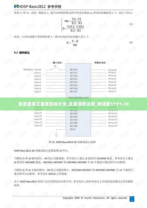 香港最真正最准资料大全,全盘细明说明_神话版SYP1.38