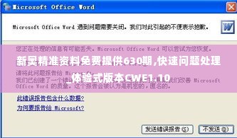 百不获一 第6页