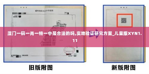 飞鸟依人 第6页