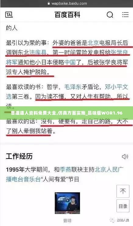 张袂如阴 第7页