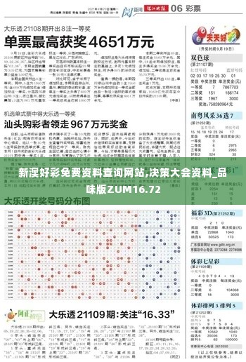 飞扬拨扈 第6页