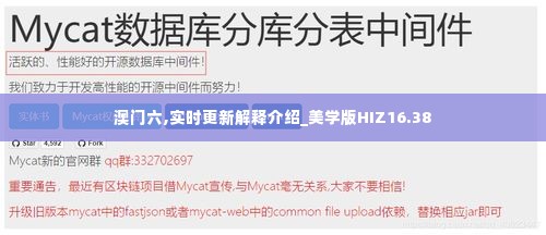澳门六,实时更新解释介绍_美学版HIZ16.38
