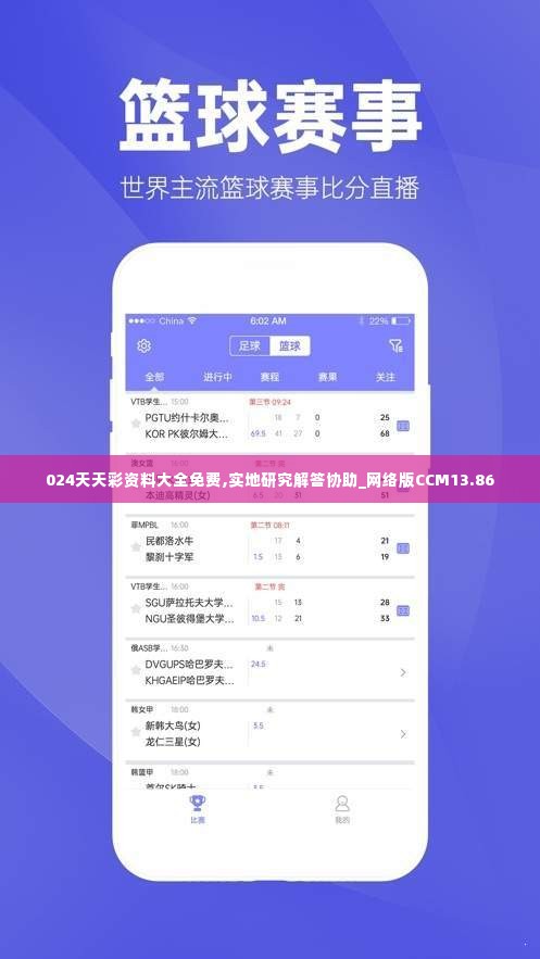 024天天彩资料大全免费,实地研究解答协助_网络版CCM13.86