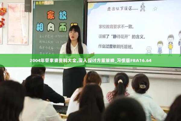 夫荣妻贵 第6页