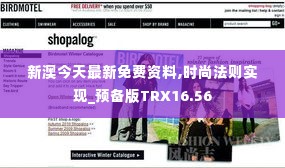 新澳今天最新免费资料,时尚法则实现_预备版TRX16.56