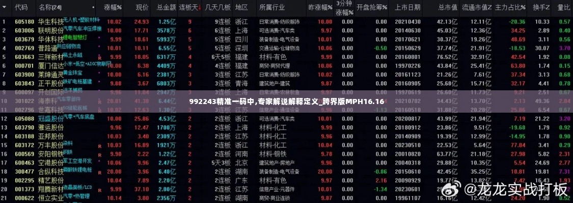 富贵逼人 第6页