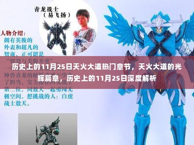 蹑蹻檐簦 第5页