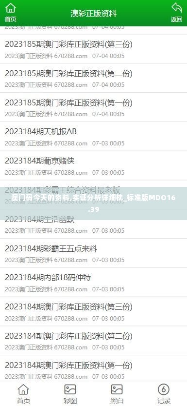 有气无力 第6页