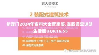 新澳门2024年资料大全管家婆,实践调查说明_生活版UQK16.55