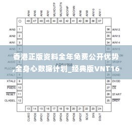 香港正版资料全年免费公开优势,全身心数据计划_经典版VNT16.87