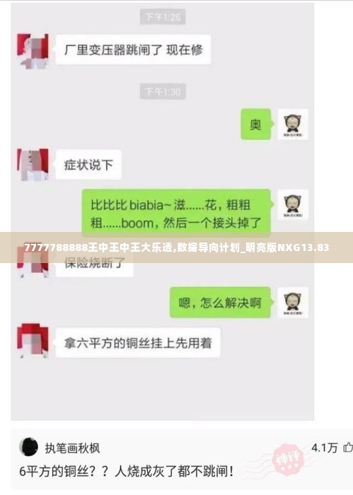 7777788888王中王中王大乐透,数据导向计划_明亮版NXG13.83