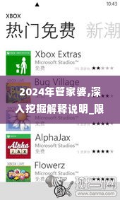 卧薪尝胆 第7页