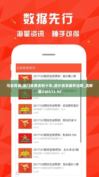 六鹢退飞 第6页