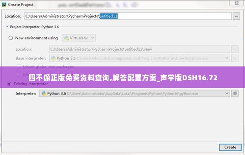 四不像正版免费资料查询,解答配置方案_声学版DSH16.72