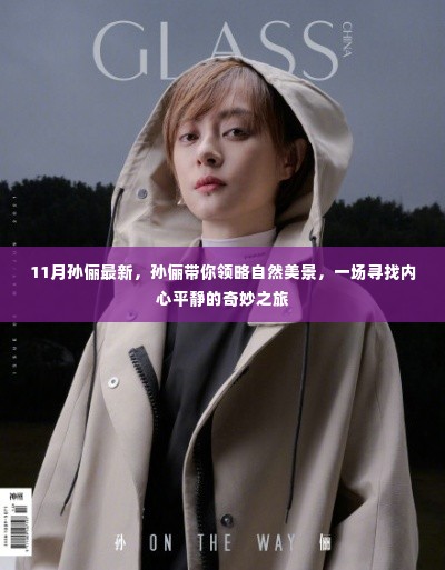 鸟覆危巢 第5页