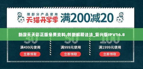 鸟惊鼠窜 第6页