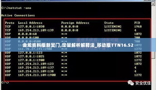 金龙资料版新奥门,定量解析解释法_移动版TTN16.52