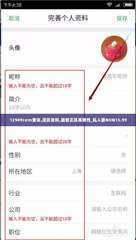 12949cσm查询,澳彩资料,最新正品准确性_私人版NON13.99