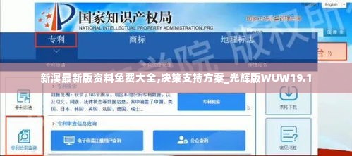 荆钗布裙 第7页