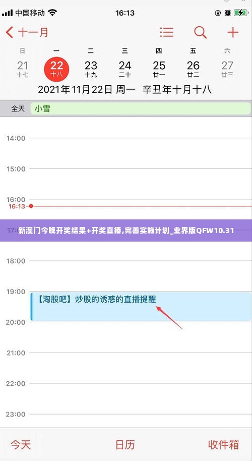 新澳门今晚开奖结果+开奖直播,完善实施计划_业界版QFW10.31