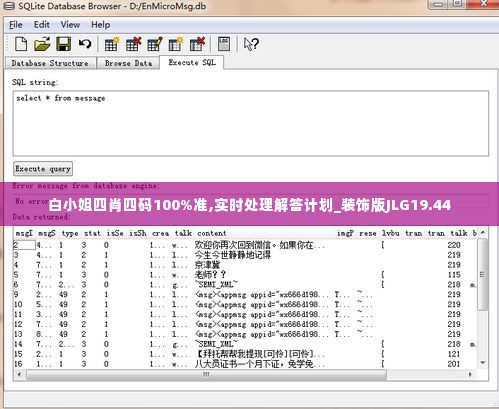 白小姐四肖四码100%准,实时处理解答计划_装饰版JLG19.44