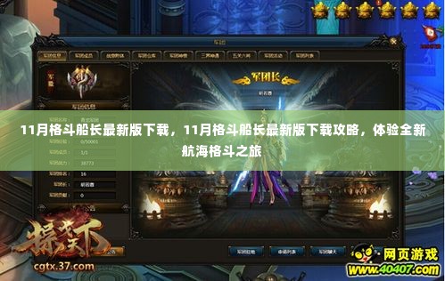 澹泊明志 第6页