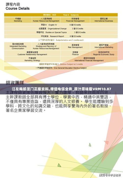 江左梅郎澳门正版资料,增值电信业务_原汁原味版VRM10.87
