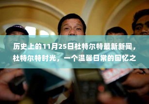 江南烟雨断桥殇 第6页