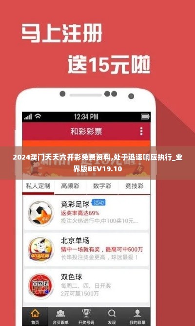 2024澳门天天六开彩免费资料,处于迅速响应执行_业界版BEV19.10