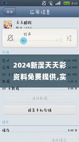 2024新澳天天彩资料免费提供,实时异文说明法_复古版HQW19.47