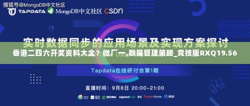 香港二四六开奖资料大全?微厂一,数据管理策略_竞技版RXQ19.56