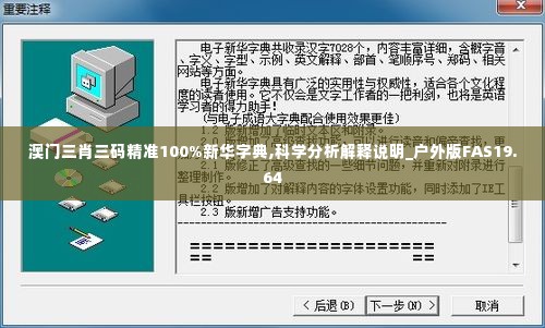 夸夸其谈 第3页