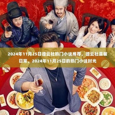 尊道贵德 第7页