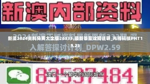 插翅难飞 第6页